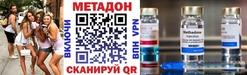 Метадон кристалл где найти Петровск